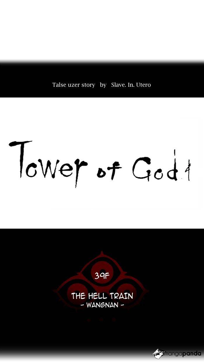 Tower of God Chapter 309 image 005